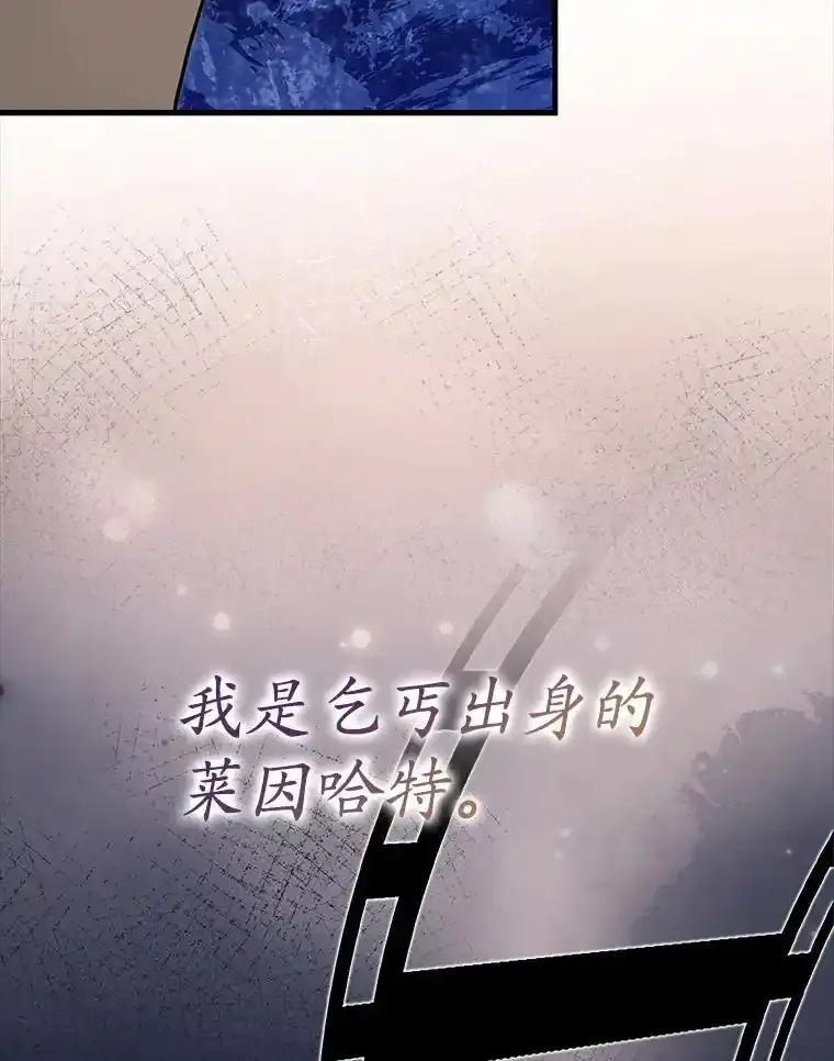 《魔王去上学》72.我讨厌下雨天 第135页