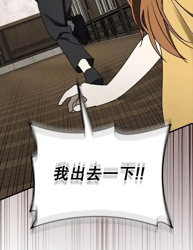 《魔王去上学》73.被绑架 第67页