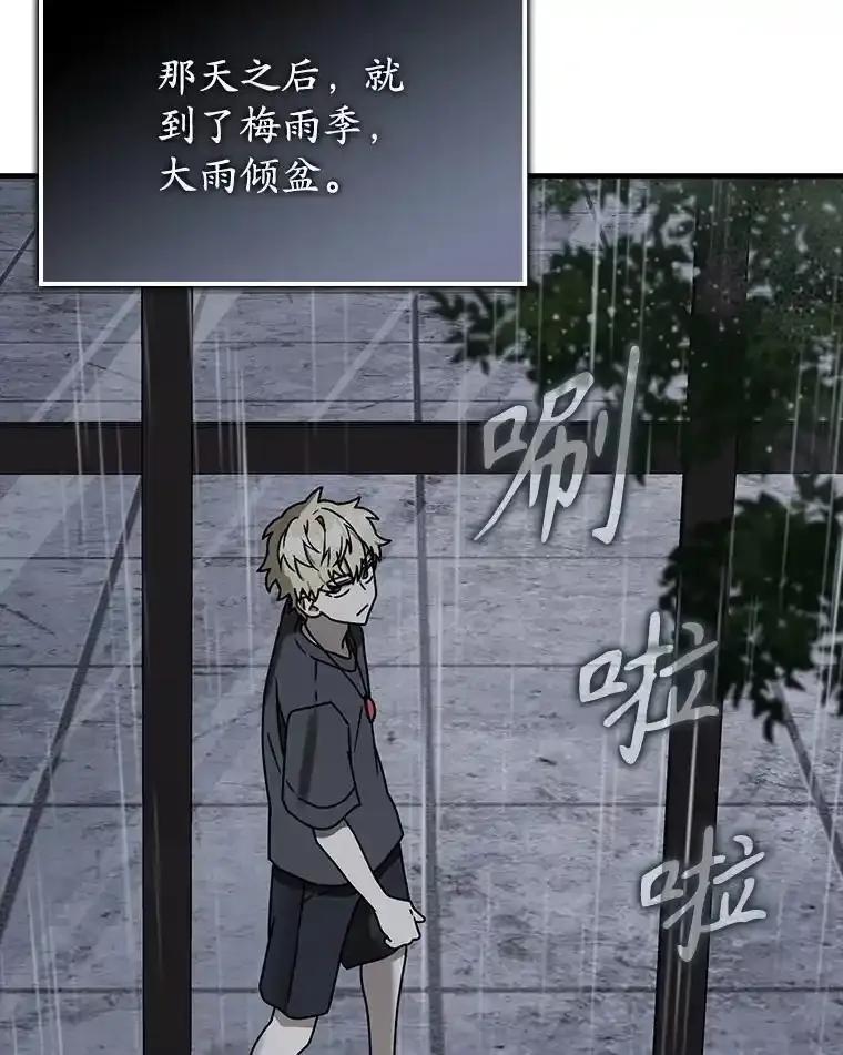 《魔王去上学》73.被绑架 第6页