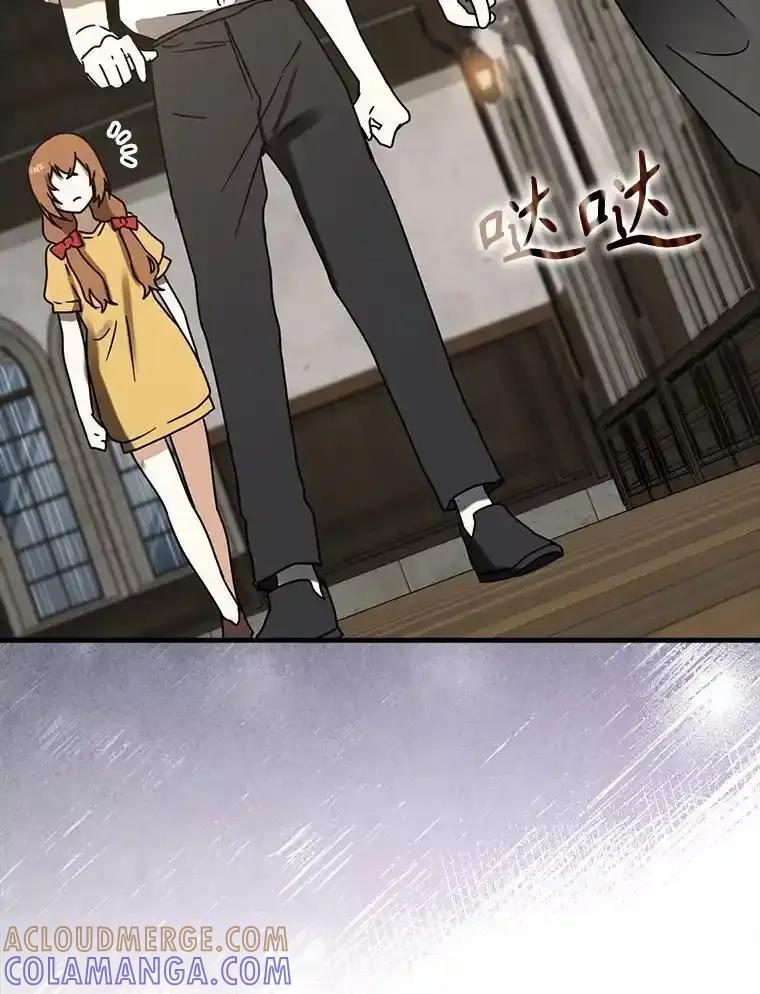 《魔王去上学》73.被绑架 第37页