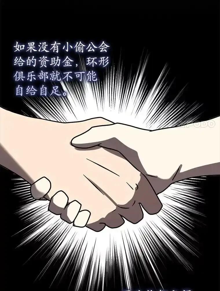 《魔王去上学》73.被绑架 第142页