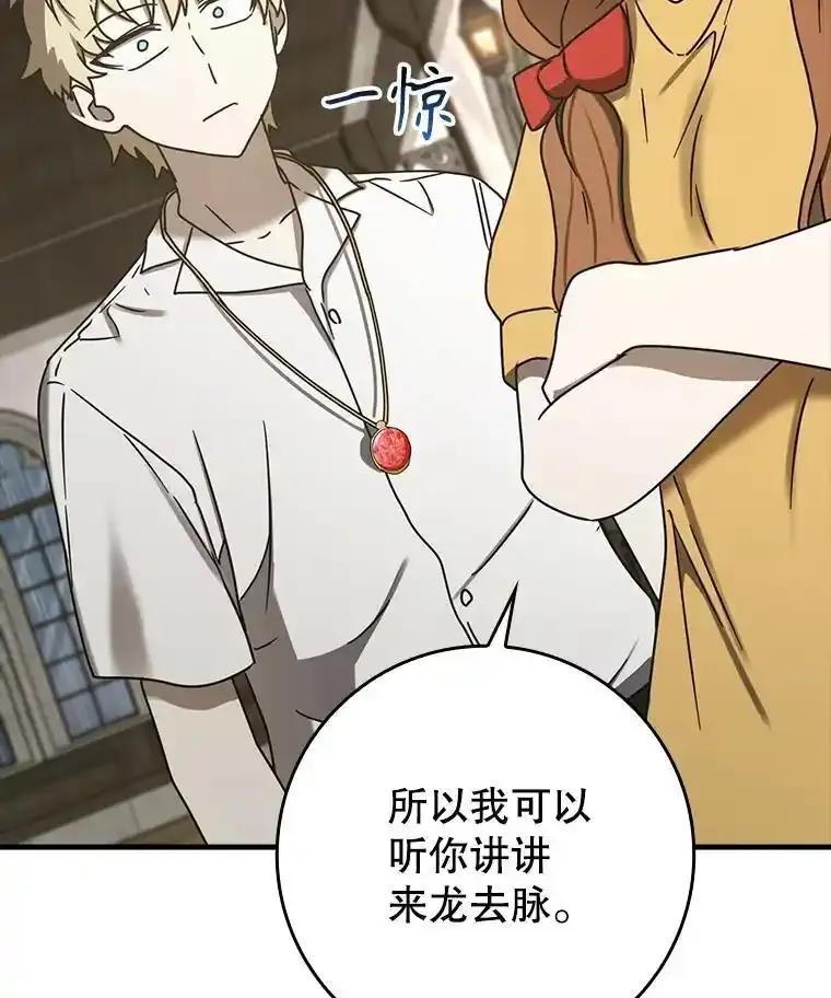 《魔王去上学》73.被绑架 第46页