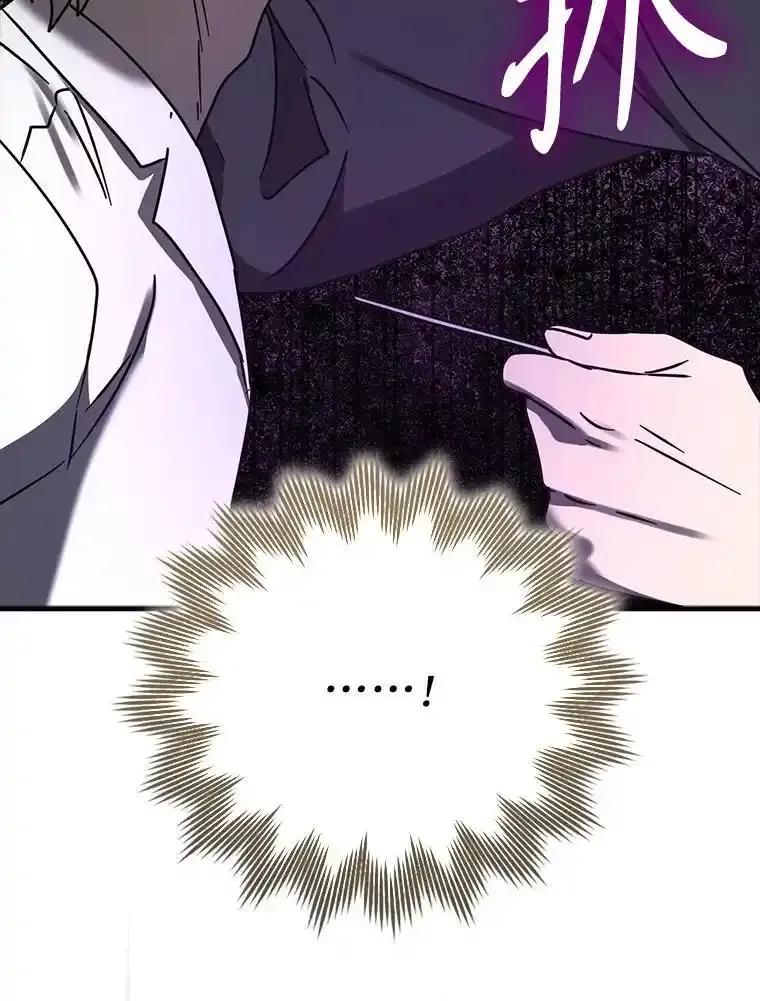 《魔王去上学》73.被绑架 第140页