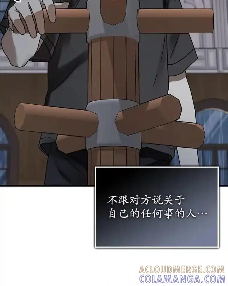 《魔王去上学》73.被绑架 第9页