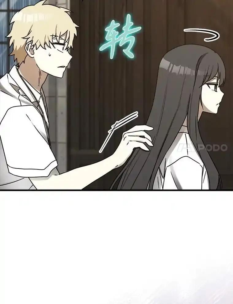 《魔王去上学》73.被绑架 第35页