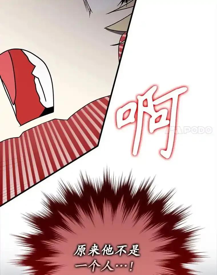 《魔王去上学》73.被绑架 第119页