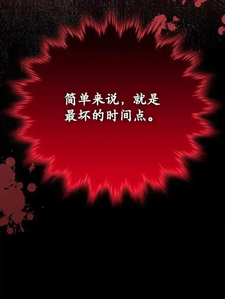 《魔王去上学》73.被绑架 第147页