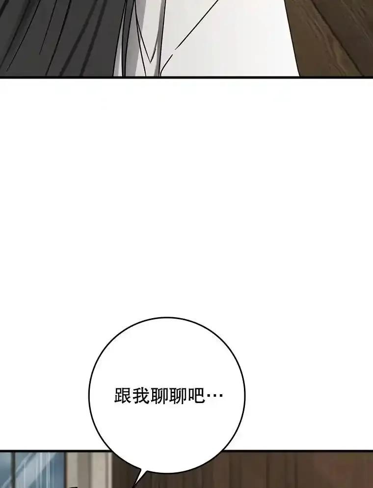 《魔王去上学》73.被绑架 第34页