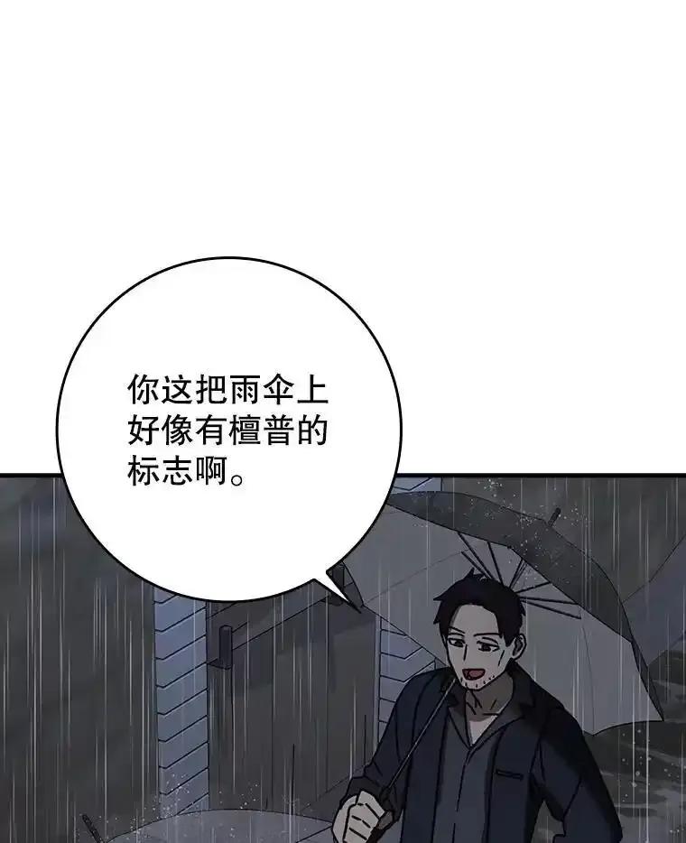 《魔王去上学》73.被绑架 第99页