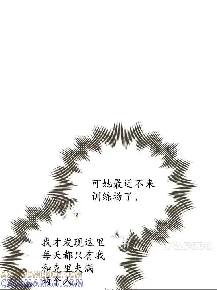 《魔王去上学》73.被绑架 第17页