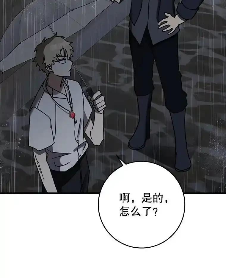 《魔王去上学》73.被绑架 第100页
