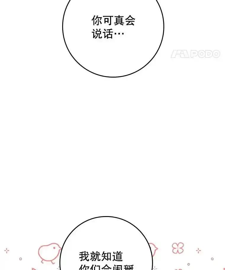《魔王去上学》73.被绑架 第42页