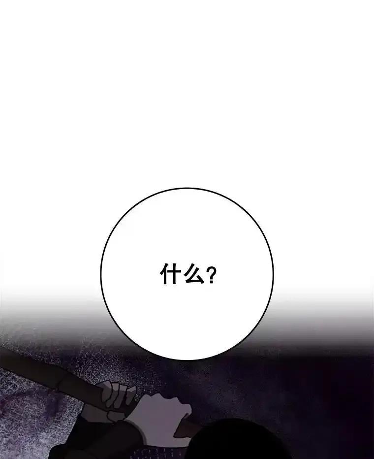 《魔王去上学》73.被绑架 第115页