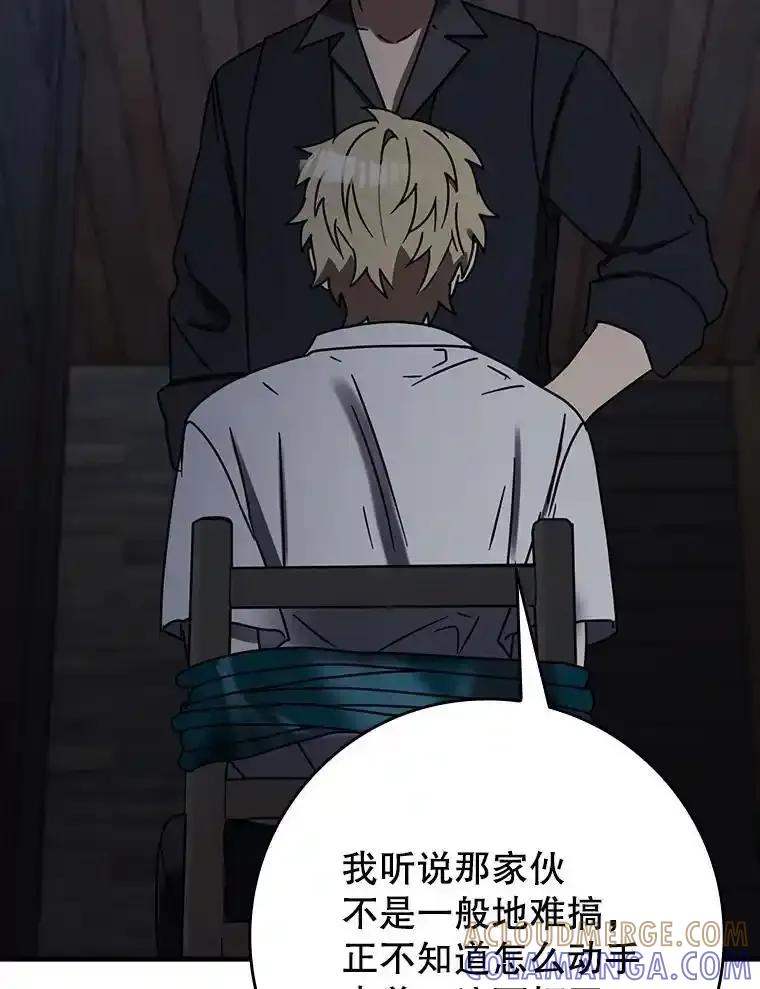 《魔王去上学》73.被绑架 第149页