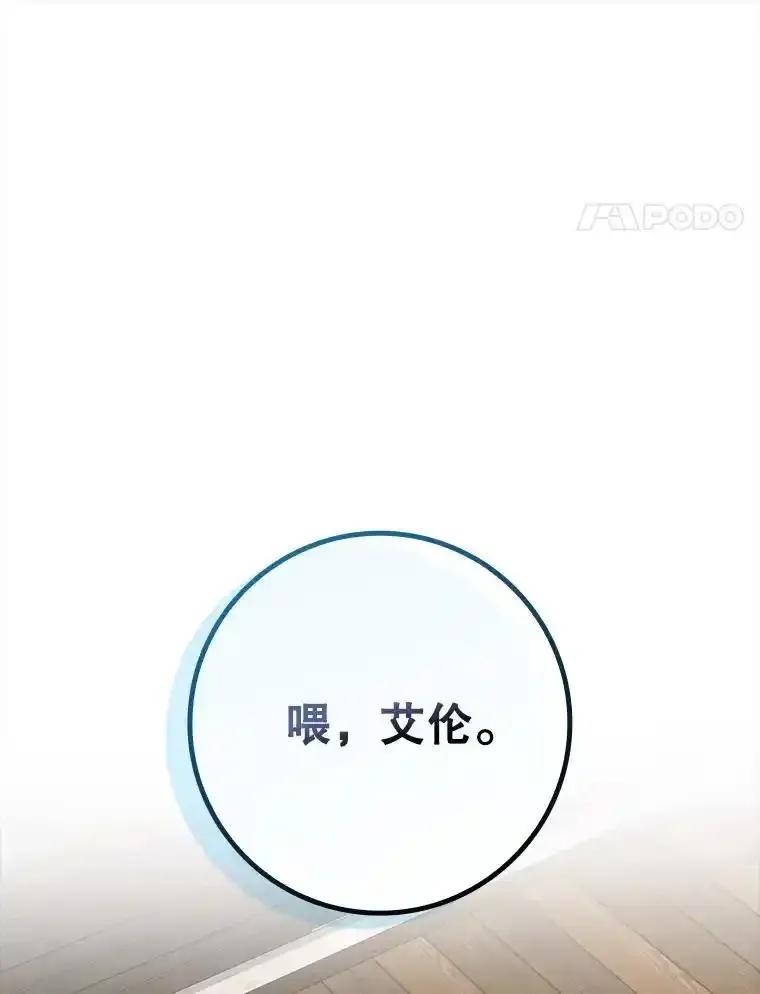 《魔王去上学》73.被绑架 第32页