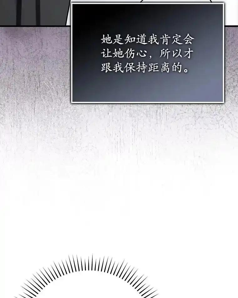 《魔王去上学》73.被绑架 第12页