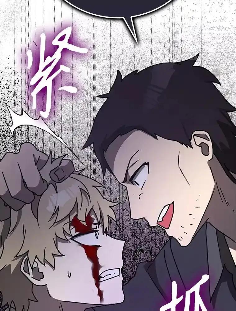 《魔王去上学》73.被绑架 第139页