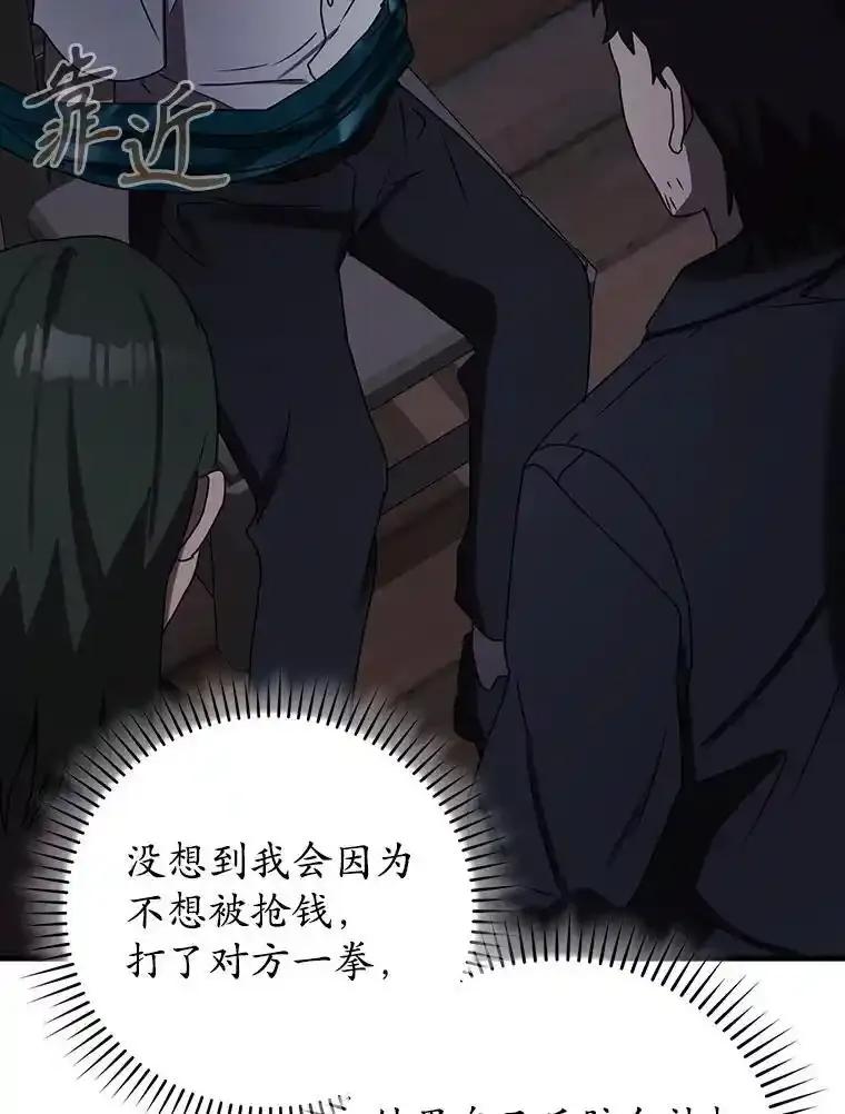 《魔王去上学》73.被绑架 第127页