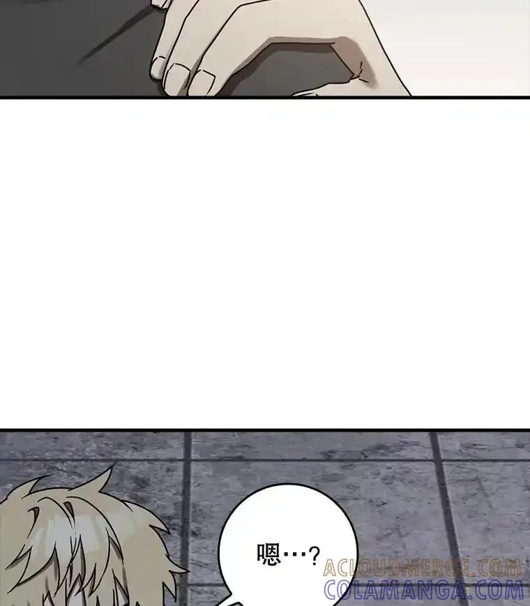 《魔王去上学》73.被绑架 第25页