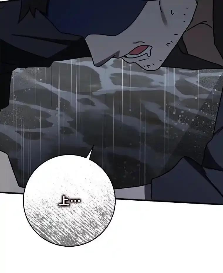 《魔王去上学》73.被绑架 第114页