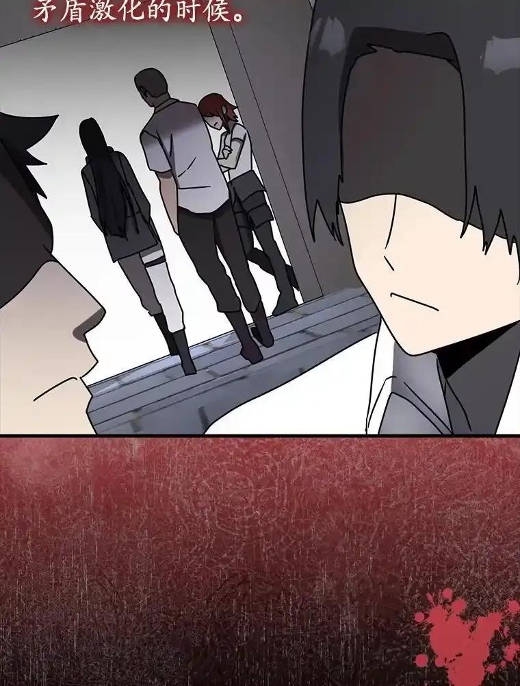 《魔王去上学》73.被绑架 第146页