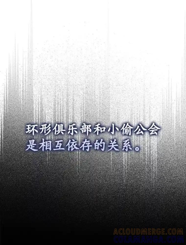 《魔王去上学》73.被绑架 第141页