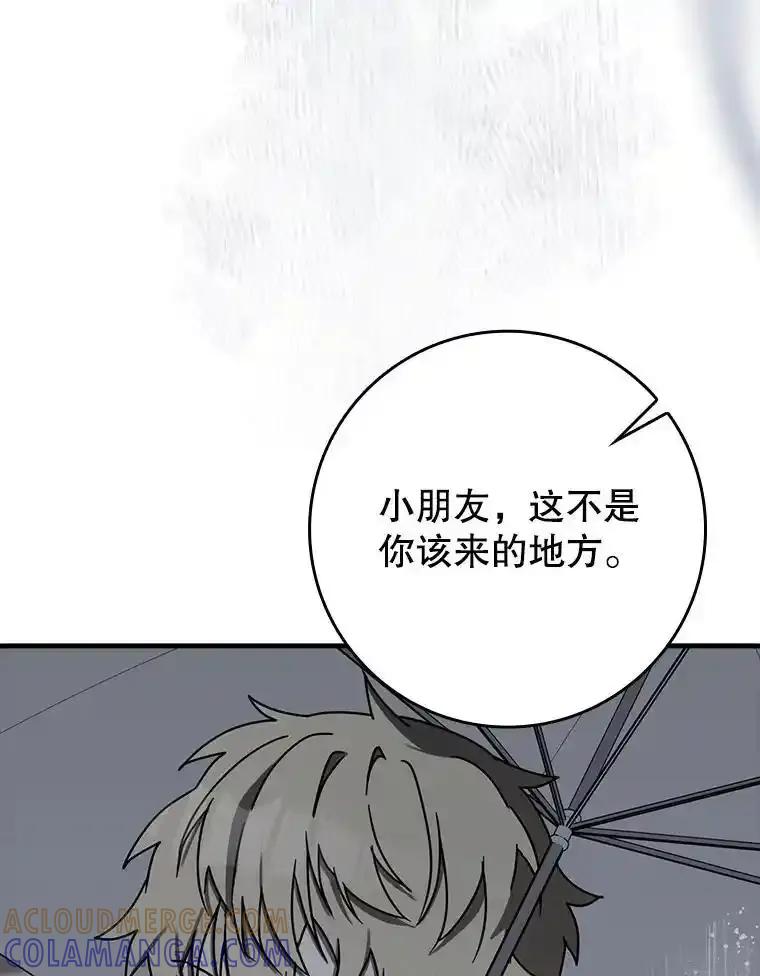 《魔王去上学》73.被绑架 第89页