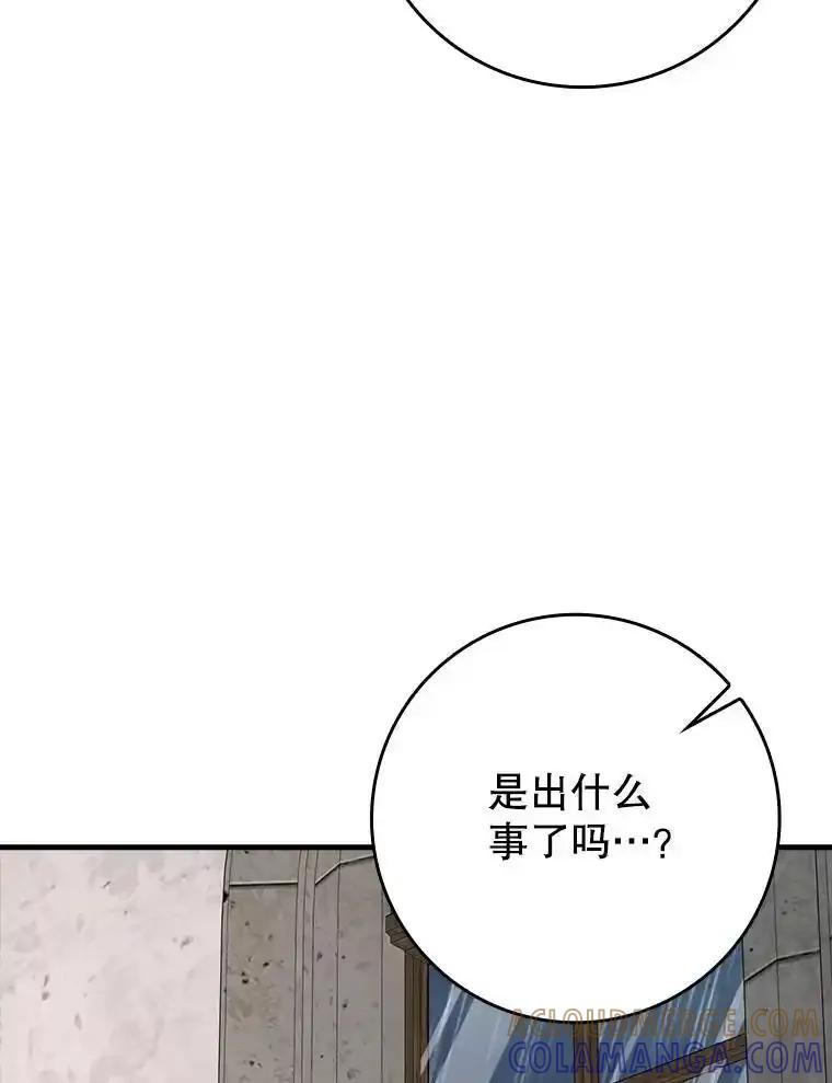 《魔王去上学》73.被绑架 第157页