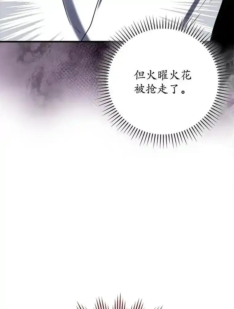 《魔王去上学》73.被绑架 第130页