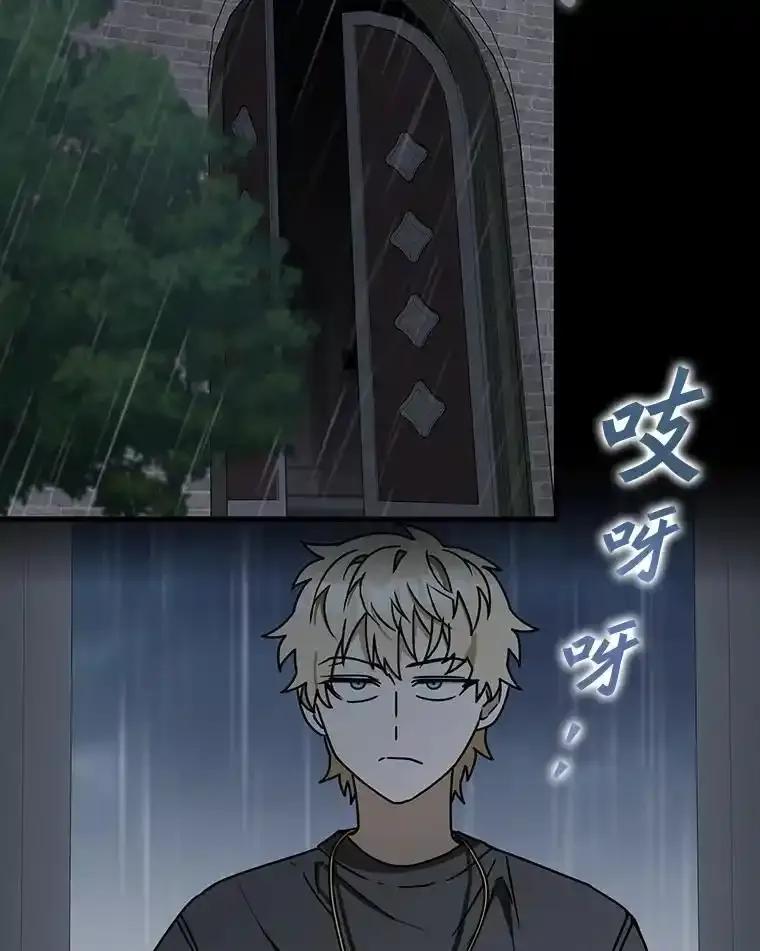 《魔王去上学》73.被绑架 第2页