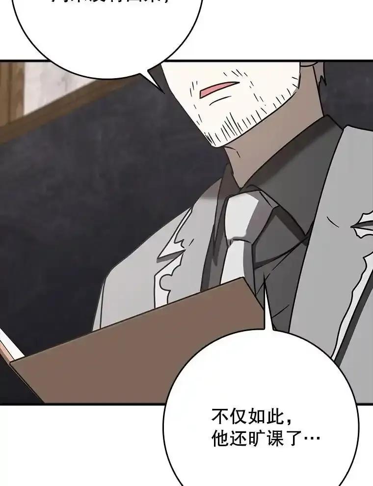 《魔王去上学》73.被绑架 第156页