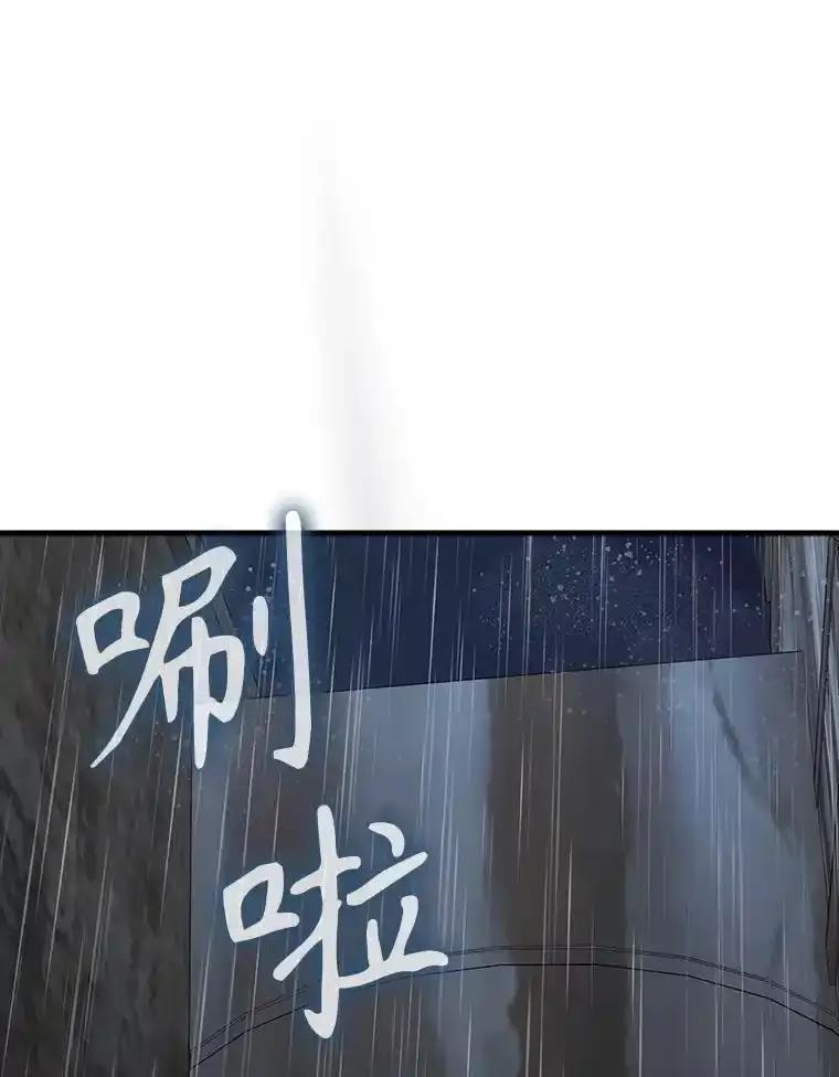 《魔王去上学》73.被绑架 第84页