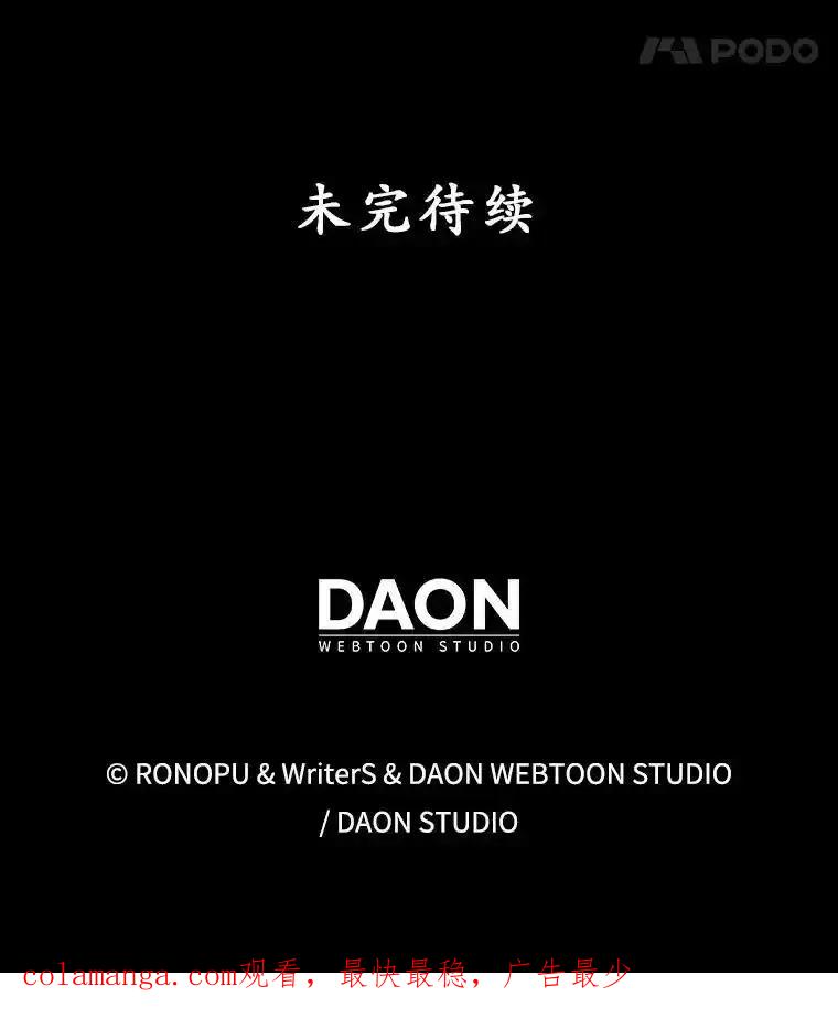 《魔王去上学》73.被绑架 第162页