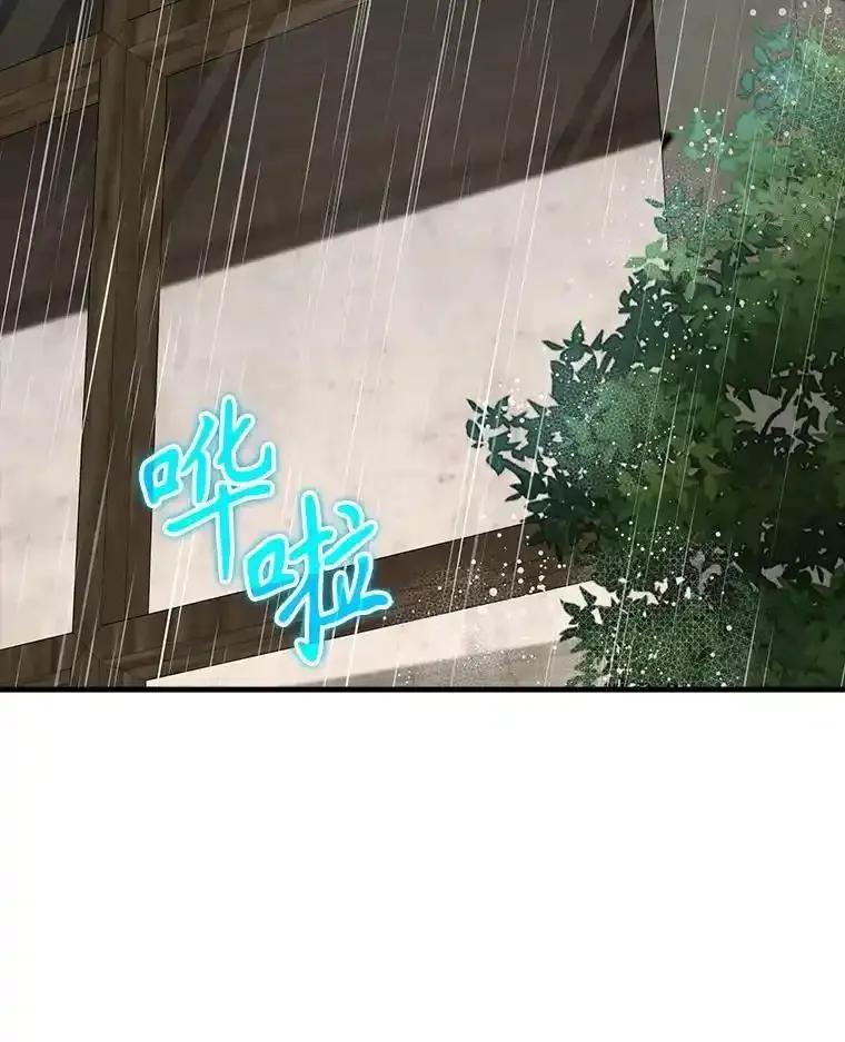 《魔王去上学》73.被绑架 第56页