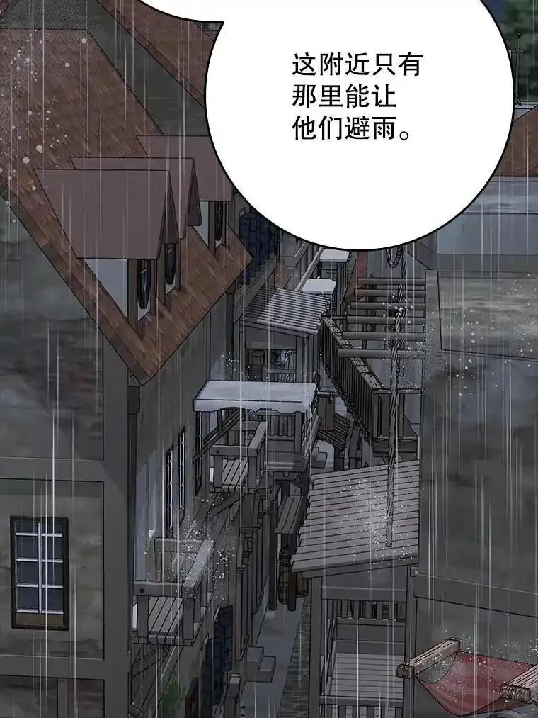 《魔王去上学》73.被绑架 第80页