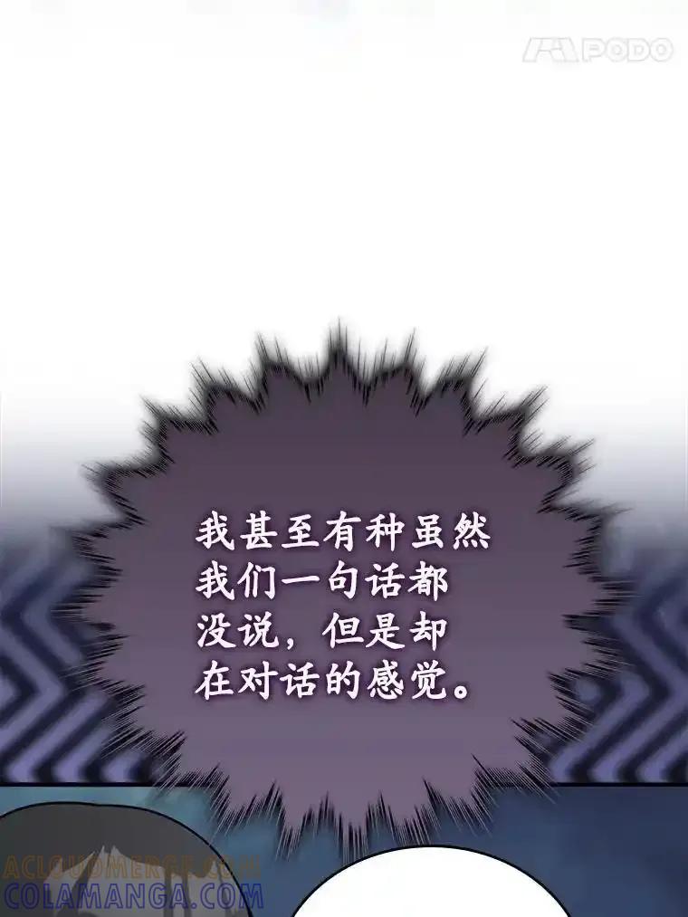 《魔王去上学》73.被绑架 第21页