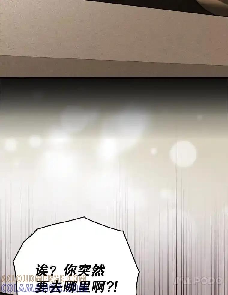 《魔王去上学》73.被绑架 第65页