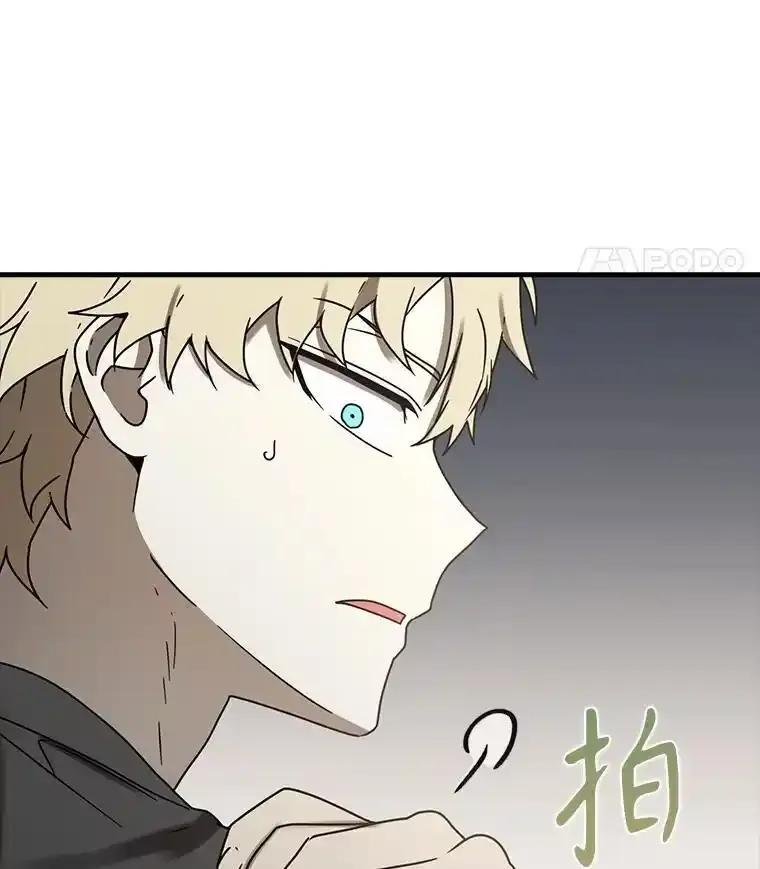《魔王去上学》73.被绑架 第24页