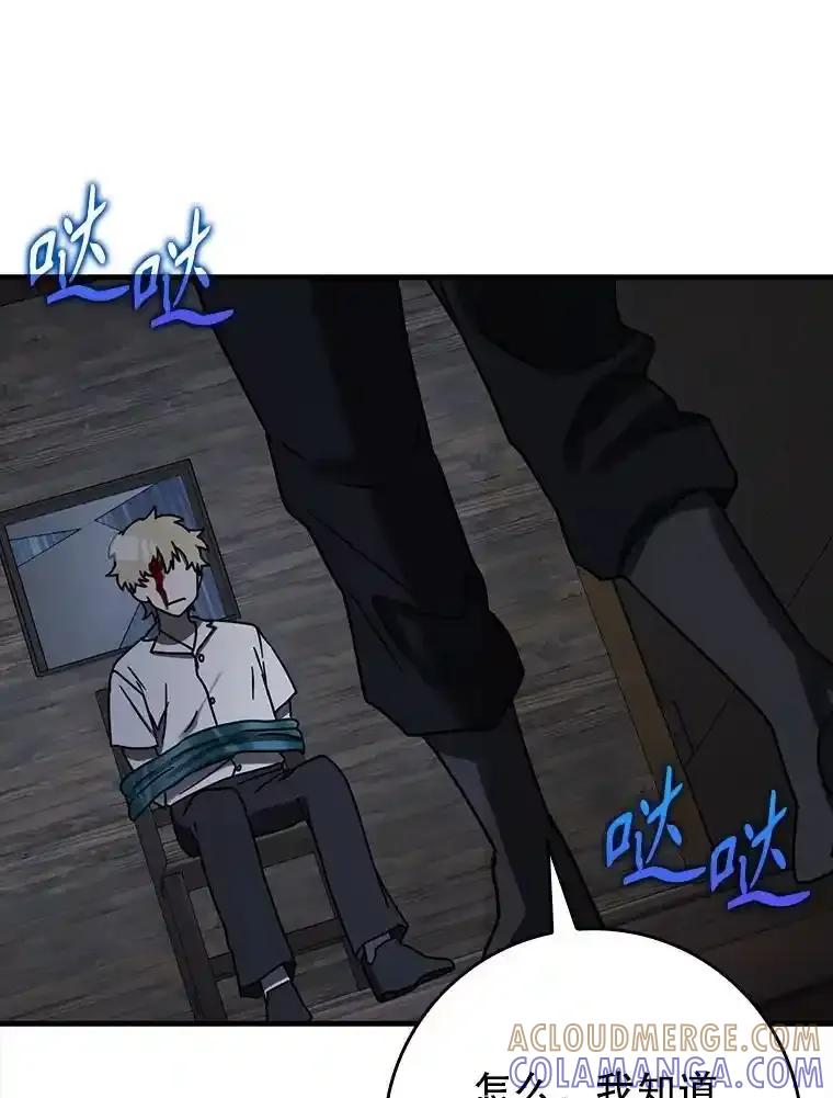 《魔王去上学》73.被绑架 第137页
