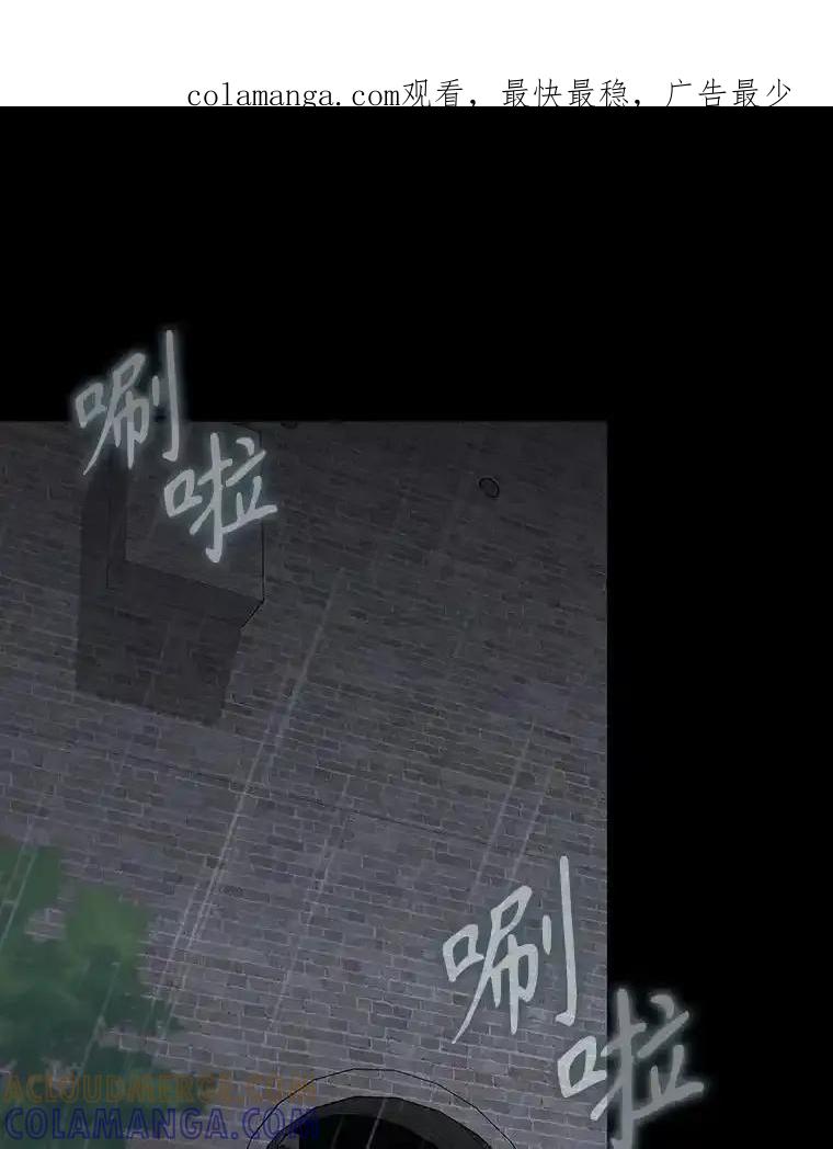 《魔王去上学》73.被绑架 第1页