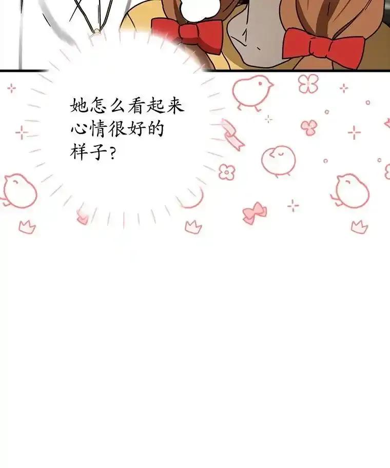 《魔王去上学》73.被绑架 第44页