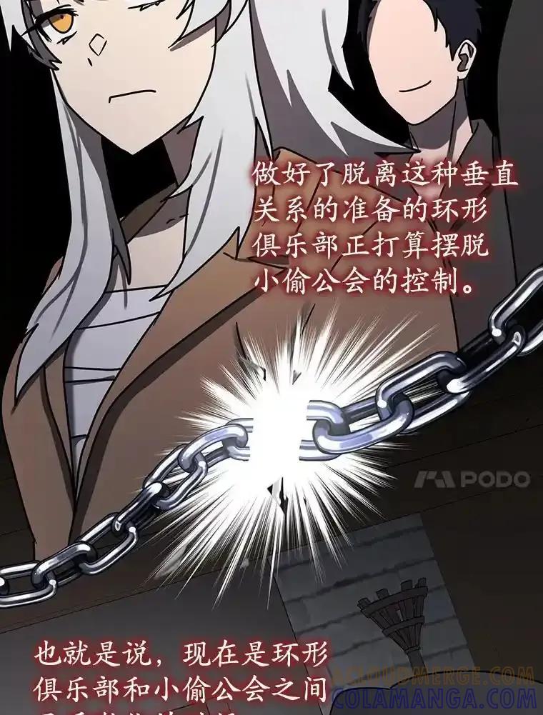 《魔王去上学》73.被绑架 第145页