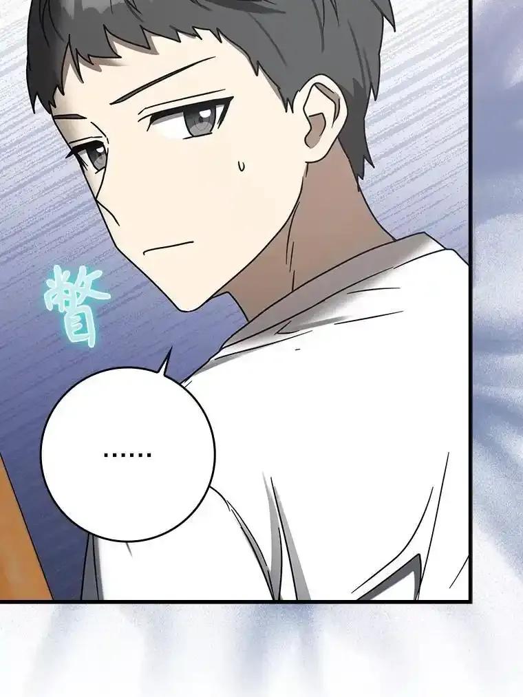 《魔王去上学》73.被绑架 第20页