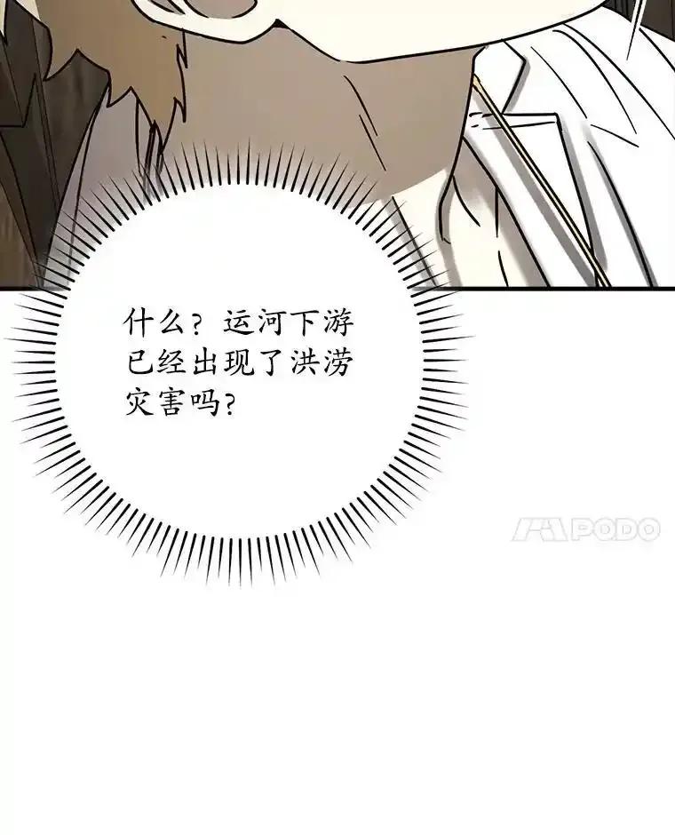 《魔王去上学》73.被绑架 第62页