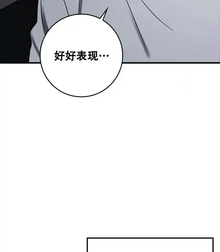 《魔王去上学》73.被绑架 第27页