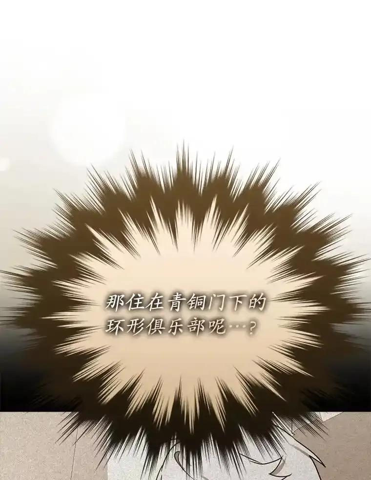 《魔王去上学》73.被绑架 第63页