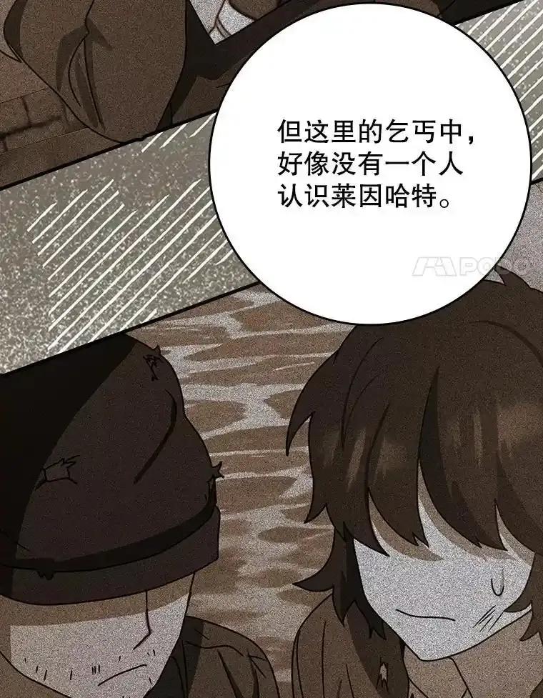 《魔王去上学》74.艾伦的自责 第140页