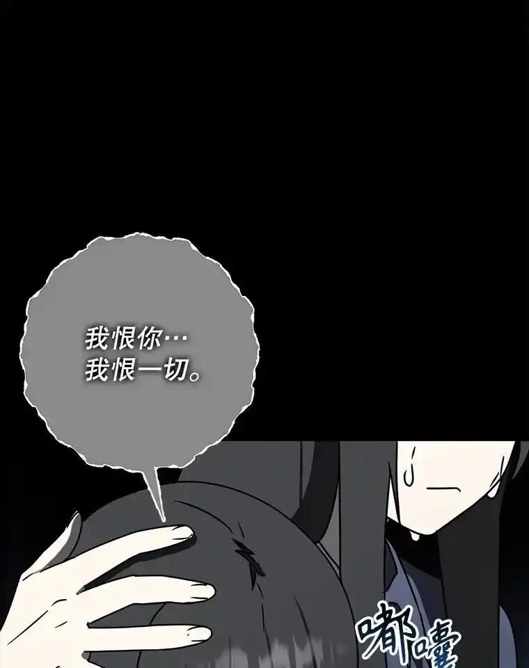 《魔王去上学》74.艾伦的自责 第40页
