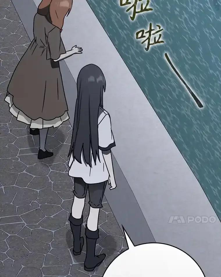 《魔王去上学》74.艾伦的自责 第100页