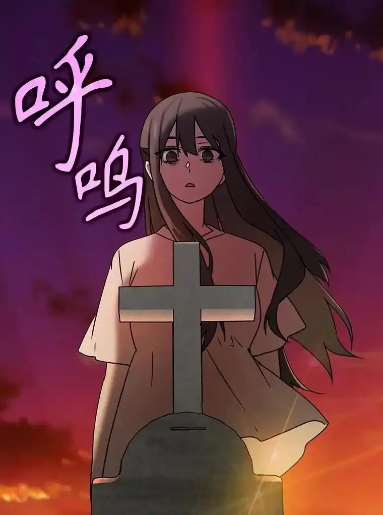 《魔王去上学》74.艾伦的自责 第56页